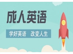 深圳南山外贸英语培训,培养英语沟通