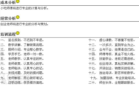 金钥匙培训项目经营分析 金钥匙培训项目经营分析