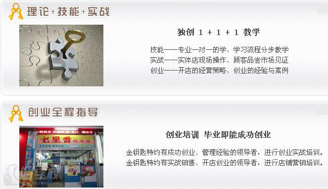 教学方法 教学方法