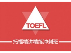 上海托福培训班哪家好、从学员的薄