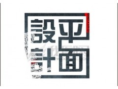 惠州市哪里有专业学平面设计的地方