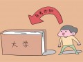 自考本和专升本有哪些区别？