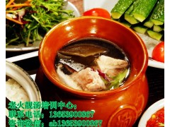 0基础培训老火靓汤制作技术-----让