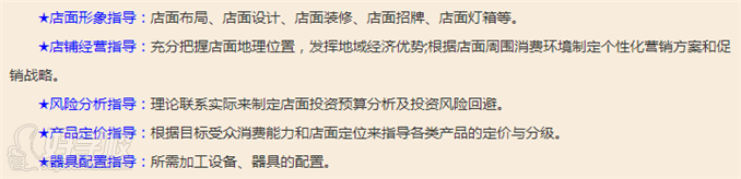 点击打开原图 新食玳口味虾培训5大开店指导