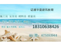 南通安监局电工多少钱焊工报名条件 