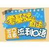 重庆零基础英语培训哪家好,出国口语培训机构