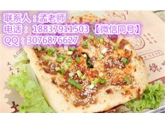 土家馋嘴饼做法培训 培训土家馋嘴饼
