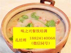 学砂锅粥学几天 学习砂锅粥技术哪家