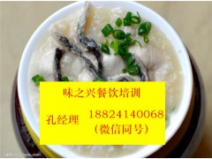 广东各式生滚粥做法培训 咨询一下学