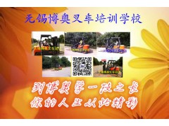 江苏省挖掘机培训学校装载机培训学