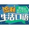 西安雁塔商务英语BEC培训班,职场英语培训机构