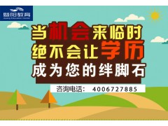 2018年江阴成人高考考前辅导班
