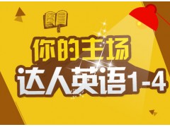 上海英语培训机构、专业测试和免费