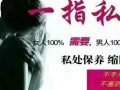 最霸道的徒手一指私密技术；上海昕蝶欧私密培训学校