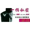 上海昕蝶欧私密培训术，一指私密培训术全国招生中