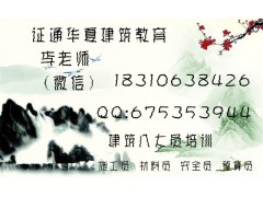 建筑施工员考对年龄怎么要求山西阳