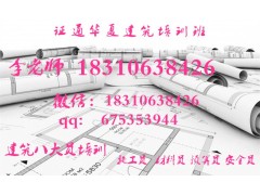 考试资格 报考条件材料员 预算员 江