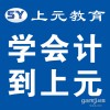 高邮会计培训学校名师讲解