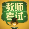 惠阳淡水哪里有比较专业的教师资格证考试报名