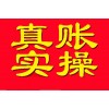 淡水哪里有会计真账套班报名学习培训
