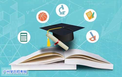 自考高升本只有高中学历才能报读吗