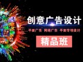 杨浦广告设计培训、平面设计学校那么多、您可别选错了