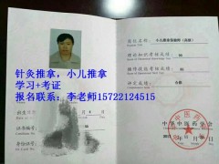 凯里市中医小儿推拿培训哪里好?学费