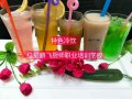 专业奶茶培训-长沙哪里有学奶茶的培训学校