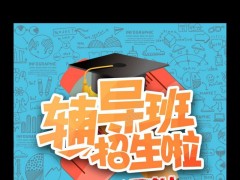 松江好的少儿新概念英语培训班 宝山