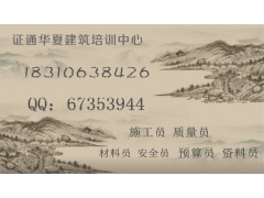 报考条件 施工员报名地点九江电工焊