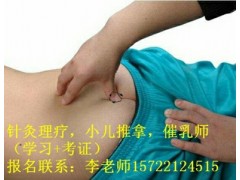 铜仁有哪些正规的小儿推拿培训学校