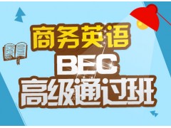 上海成人英语培训哪家好、提高英语