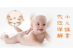 兴义市专业的中医小儿推拿培训班学