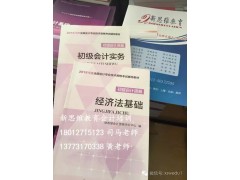 苏州初中高级会计培训怎么报名？