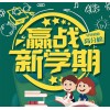 闵行南方商城数学补习，小升初辅导哪家好，高校梦，找精锐