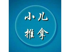 毕节织金哪有小儿推拿培训学校?专业