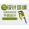 惠州淡水Photoshop哪里学