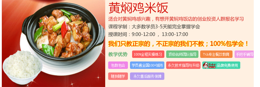 黄焖鸡米饭.png