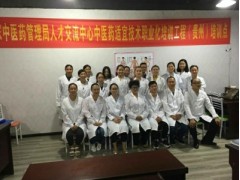 遵义仁怀针灸推拿培训哪里有?正规中