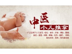 毕节威宁县中医小儿推拿培训班一次