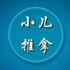 遵义仁怀哪里有正规中医小儿推拿培训报名需要多少钱?