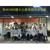 想学专业小儿推拿,毕节赫章小儿推拿培训考证多少钱