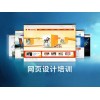 郑州网页设计培训学校、web全栈培训班