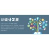 贵阳UI设计培训学校、室内CAD培训班