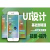 太原UI设计培训学校、C4D美工设计培训班
