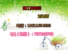 商丘取样员资料员劳务员培训课程，