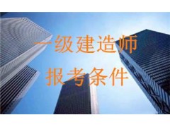 黄冈消防工程师培训哪家好，建造师