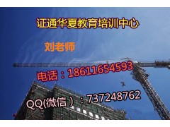 个人报名施工员安全员资料员什么手