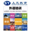 余姚英语培训学校;商务英语哪家比较好？