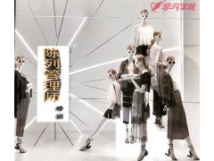上海服装买手培训、时尚买手培训打